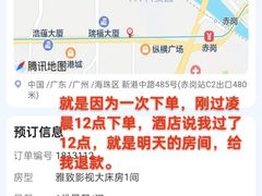 -宏阳·麗悦酒店(广州塔客村地铁站琶州会展中心店)