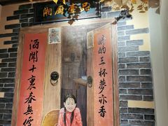 门面-湘厨壹品(芙蓉广场店)