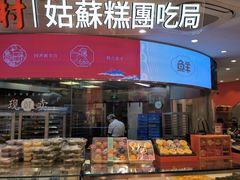 -稻香村(观前街店)