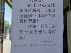 -天坛游泳馆