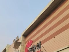 -天津梅江印象城