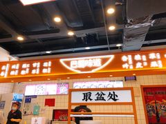 门面-天府国麻辣香锅(悦荟广场店)