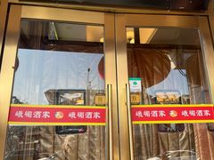 -峨嵋酒家(地安门店)