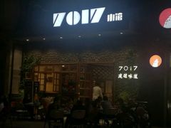 -7017浙菜•建德味(市心北路店)