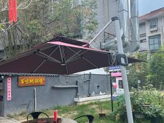 -百味地锅鸡(二店·财校分店)