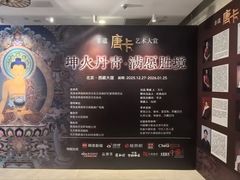 -北京西藏大厦酒店