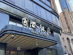 门面-国际饭店·帆声西饼屋(黄河路店)