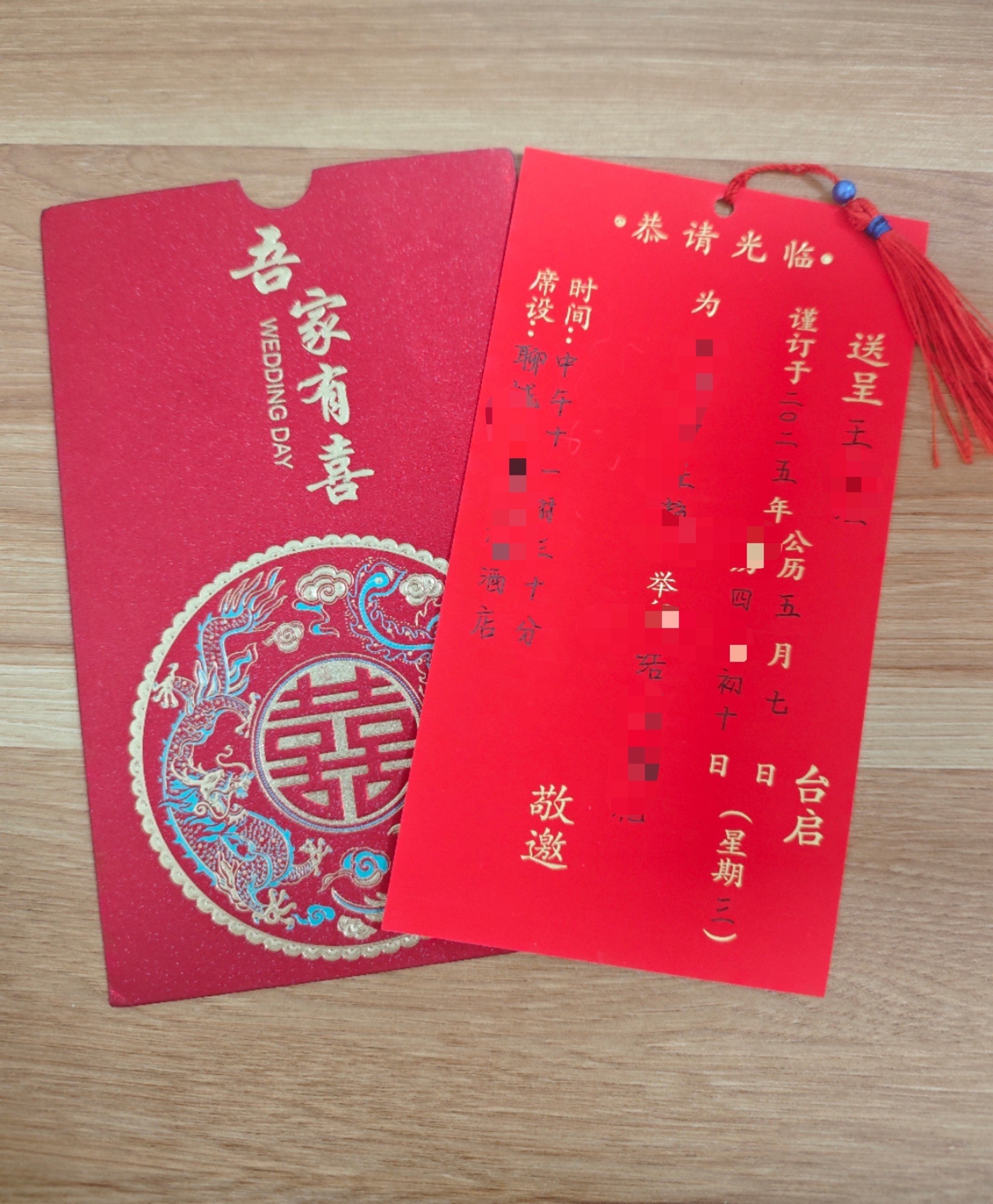 请假必备结婚请柬手写婚礼喜帖手写请假必备请帖