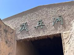 -水洞沟旅游区
