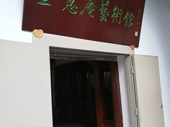 -吉林市博物馆