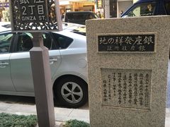 -优衣库(银座店)