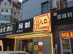 -味多美蛋糕(亚非大厦店)