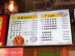 -冰泉豆浆馆(阳朔店)