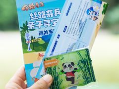 -成都保利公园皇冠假日酒店(熊猫基地店)