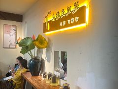 -乌记大厨餐厅