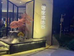 -院里寻菜·精致庭院菜(观沙岭店)