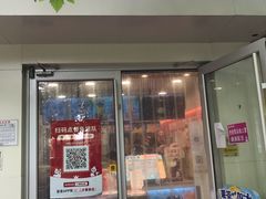 门面-蜜雪冰城(北戴河二中店)