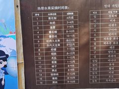 -呀路古热带植物园