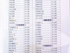 -奶酪魏(牛街总店)