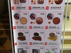 -珍妮曲奇聪明小熊(上环店)