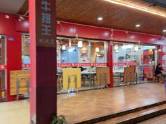 -牛排王糟粕醋火锅(海甸分店)