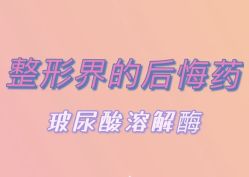 -南京医科大学友谊整形外科医院