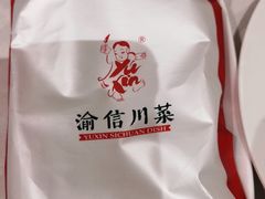 -渝信川菜(西单店)