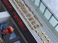 -中国科学院西双版纳热带植物园