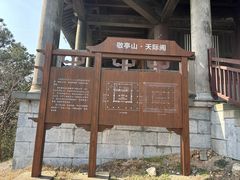 -敬亭山风景名胜区