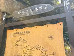 -梭布垭石林景区