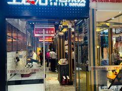 -王慧洁开口虾水饺·地道东北菜(银泰城店)