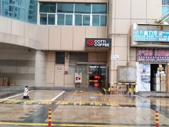 -库迪咖啡(福田国际科技大厦店)