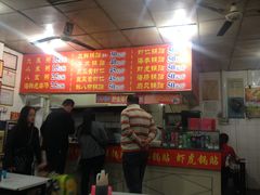 -劈柴院锅贴(沈阳路店)