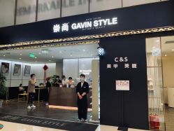 -崇尚GAVIN STYLE臻选