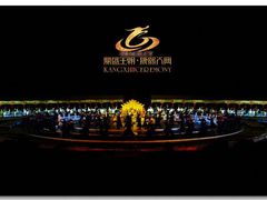 -鼎盛王朝康熙大典实景演出