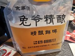 -清真·京华源铜锅涮肉(丰庆店)