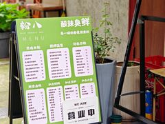 -粉八·云南米线·建水烧烤(常熟路店)
