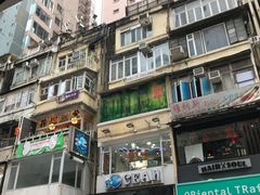 -义顺牛奶公司(庇利金街店)