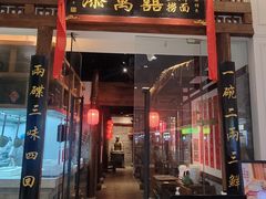-添萬囍·天津三鲜捞面(天河城店)