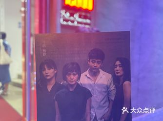 今天和小伙伴们打卡超剧场的话剧《误会》