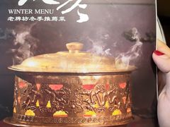 -老牌坊鲁菜名店(宽厚里店)