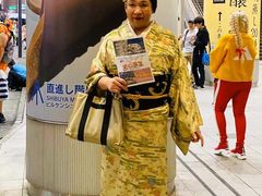 -涩谷区