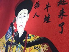 -老天桥蛙炉火锅(昆山直营店)