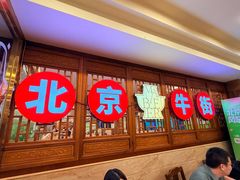 -聚宝源(牛街创始店)