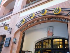 -良友书坊(安徽路店)