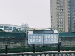 -杭州城北体育公园