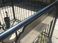 -青岛德国监狱旧址博物馆