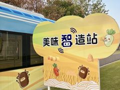 -康师傅味来馆
