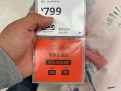 -宜家家居(西安未央商场店)