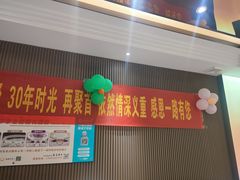 -即墨印象